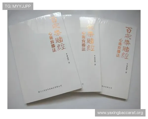 百家乐的规则详解让你轻松掌握游戏技巧提升获胜几率