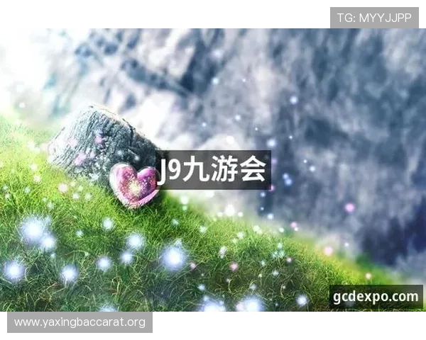 九游会J9九游会真人国际第一，详解平台信誉与用户口碑，助你安心游戏