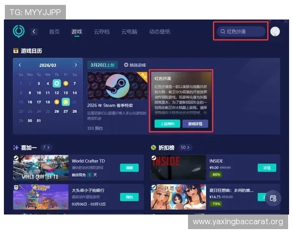 百家手游网触摸游戏安全保障措施，确保玩家在游戏过程中信息安全无忧