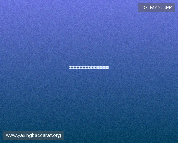 真人视讯官网网页版最新技术支持，确保游戏运行稳定不卡顿