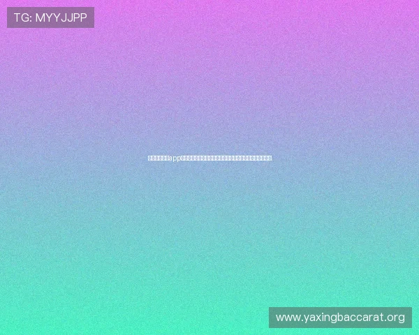 真人视讯官网app不断更新优化，带来更稳定的游戏环境和更优质的用户体验