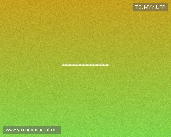 亚星这个平台怎么样适合哪些用户群体使用以及使用过程中需要注意的事项