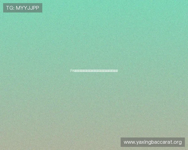 PA视讯游戏入口带你畅享世界杯:最新赛事直播与互动娱乐全攻略 PA视讯游戏入口带你畅享世界杯:最新赛事直播与互动娱乐全攻略