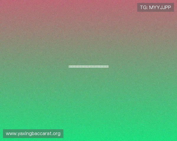 菲律宾官网亚星最新优惠活动，提前预订享受专属折扣与礼遇